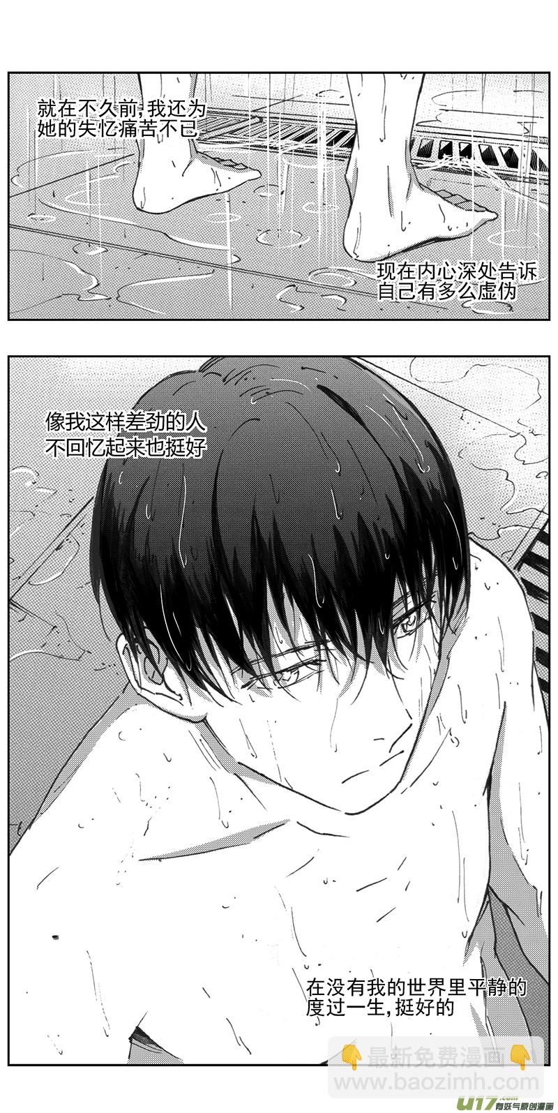 🍶雏蜂 334：第三部163沙漠相逢（其十九） 第16页