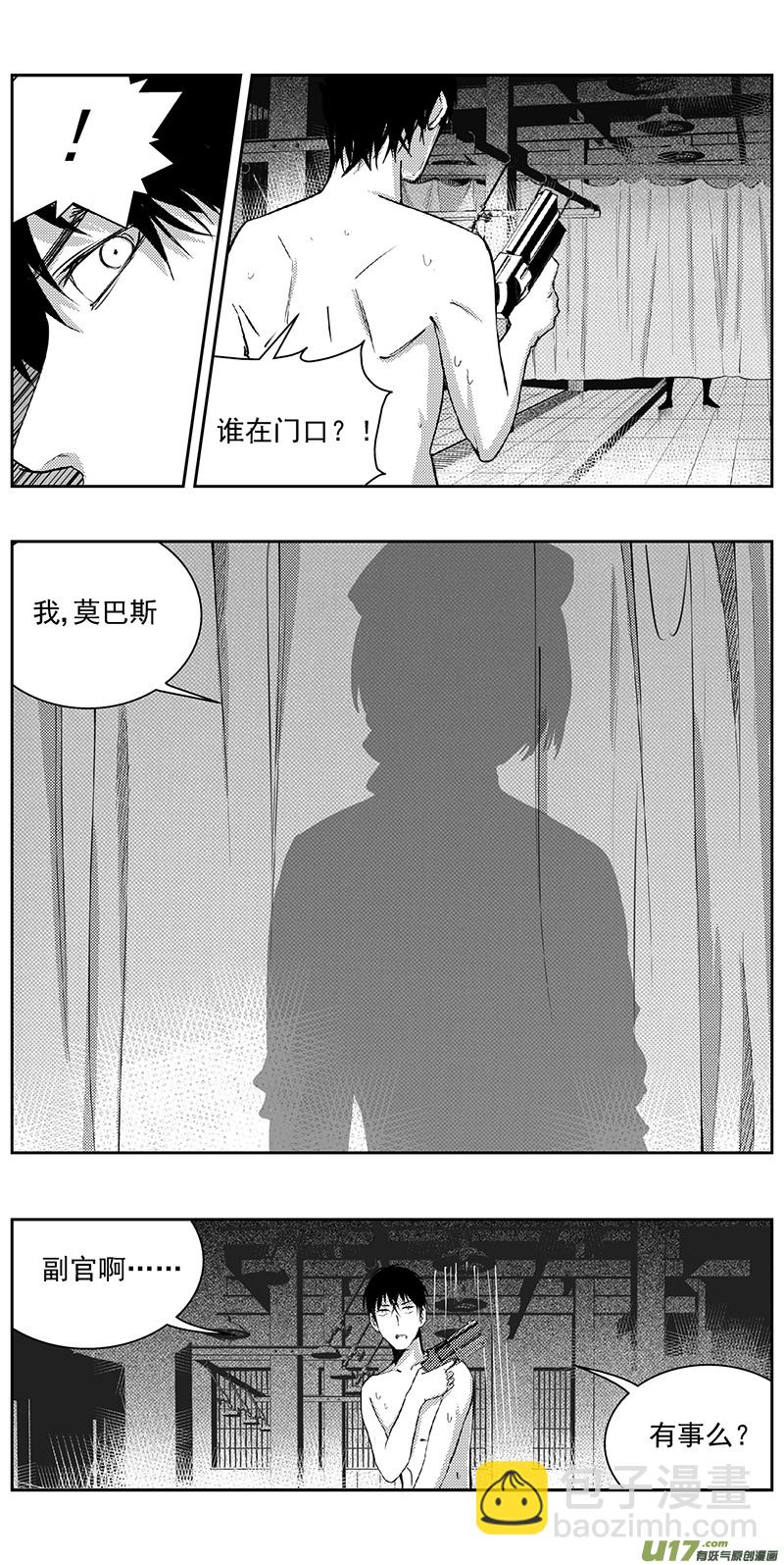 🍶雏蜂 334：第三部163沙漠相逢（其十九） 第17页