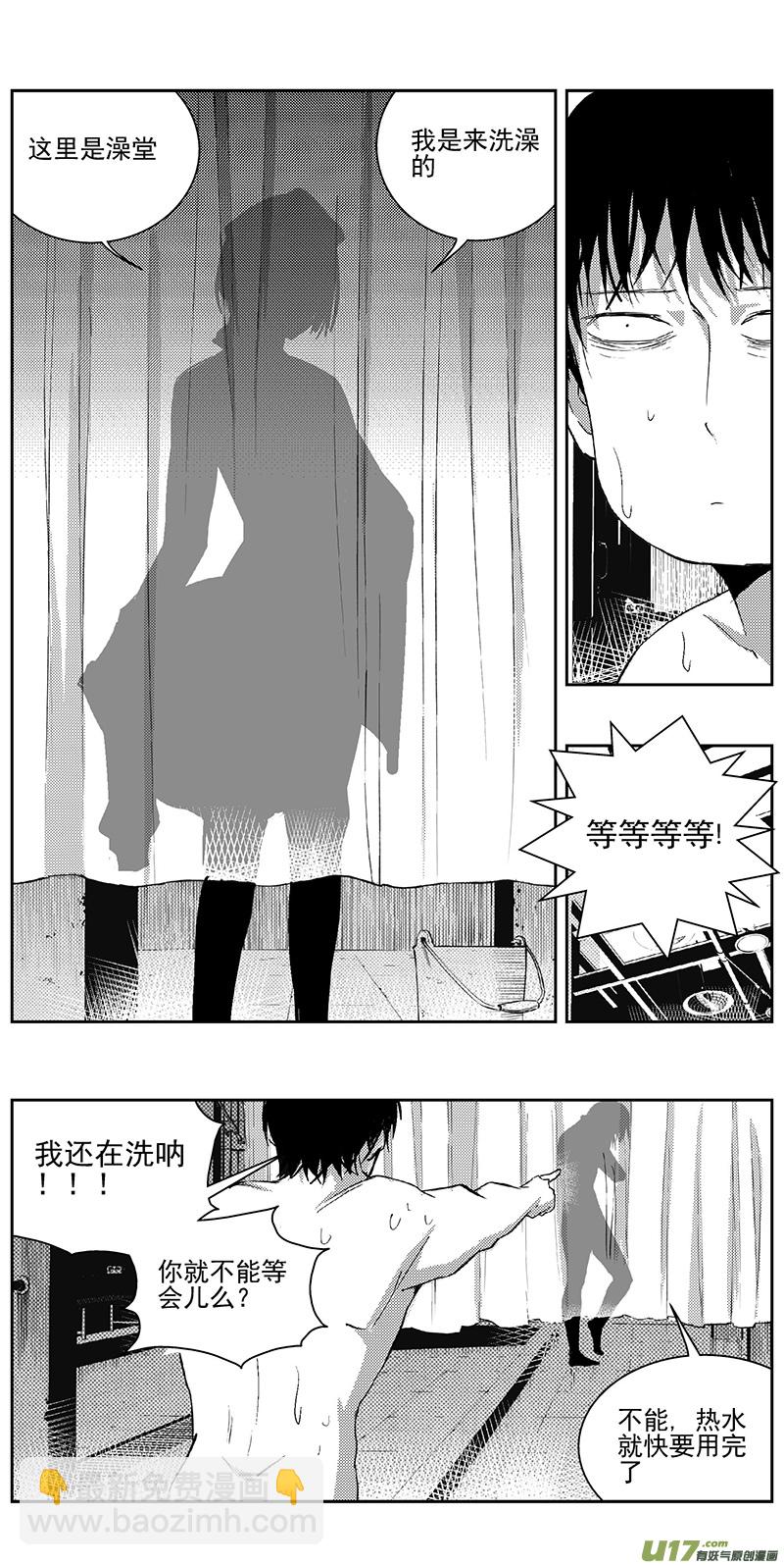 🍶雏蜂 334：第三部163沙漠相逢（其十九） 第18页