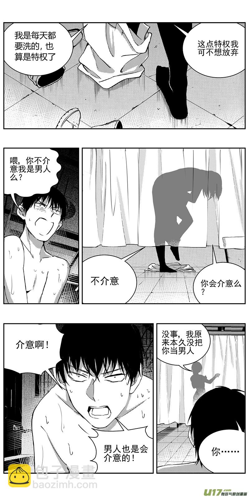🍶雏蜂 334：第三部163沙漠相逢（其十九） 第19页