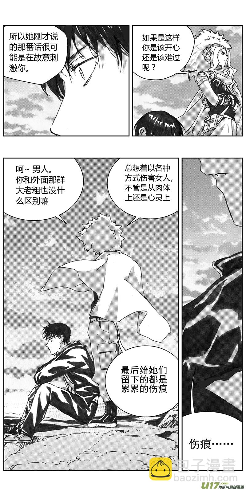🍶雏蜂 334：第三部163沙漠相逢（其十九） 第2页