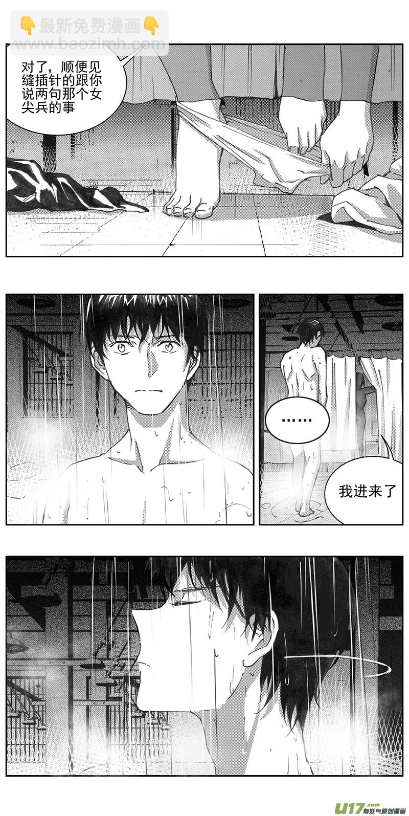 🍶雏蜂 334：第三部163沙漠相逢（其十九） 第20页