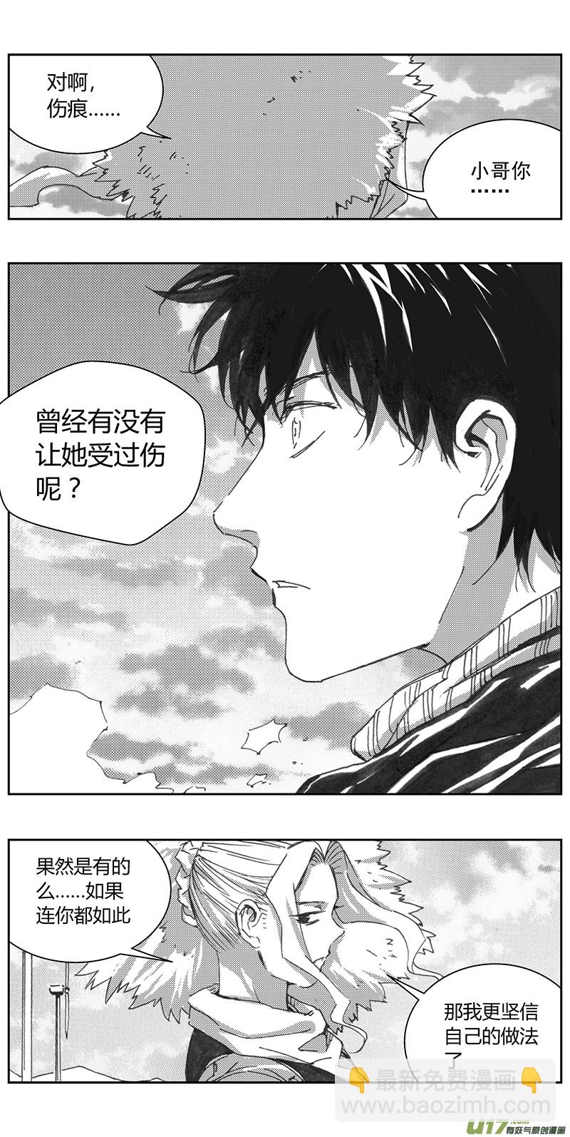 🍶雏蜂 334：第三部163沙漠相逢（其十九） 第3页