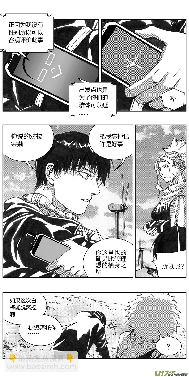🍶雏蜂 334：第三部163沙漠相逢（其十九） 第7页