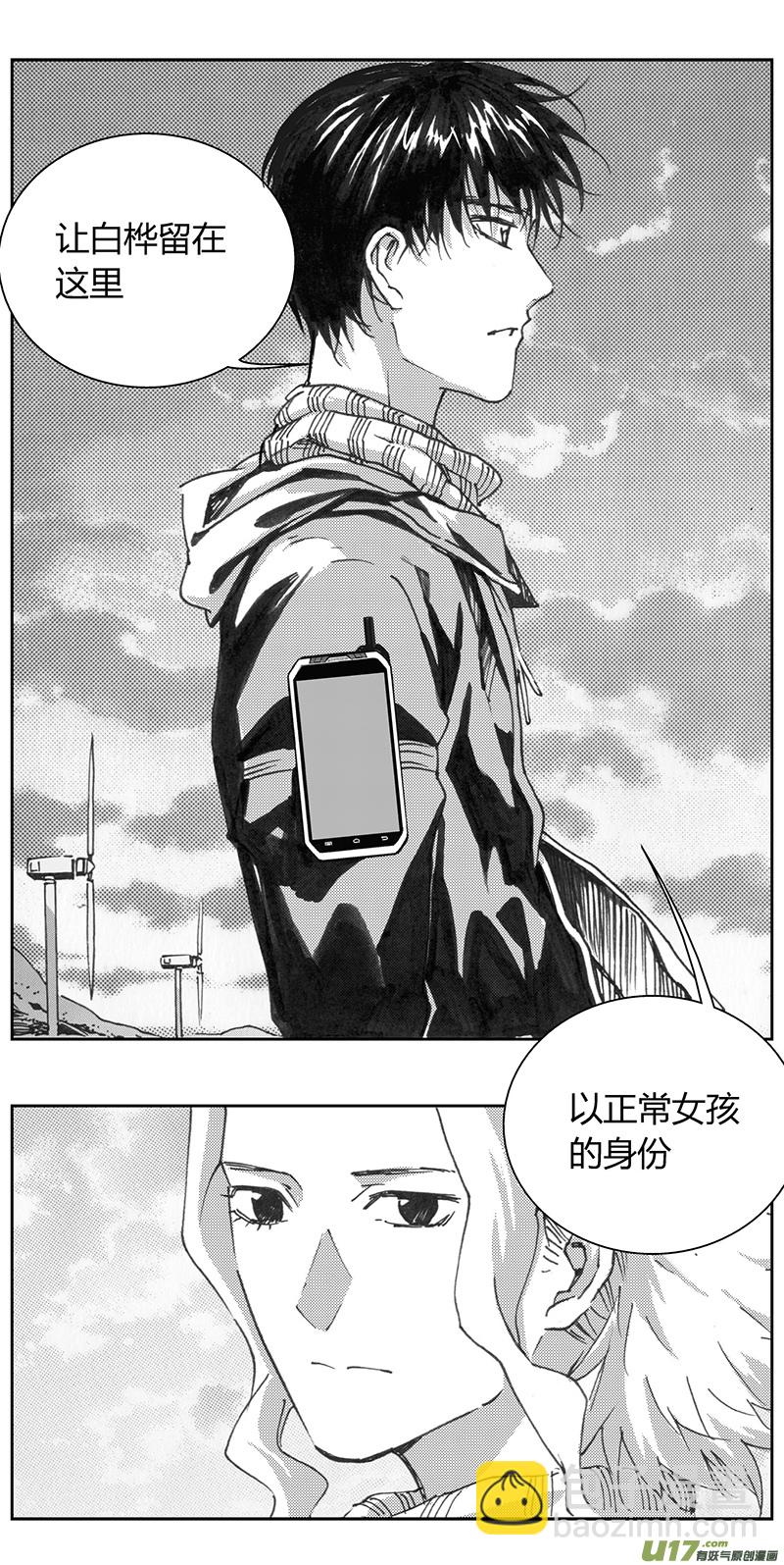 🍶雏蜂 334：第三部163沙漠相逢（其十九） 第8页