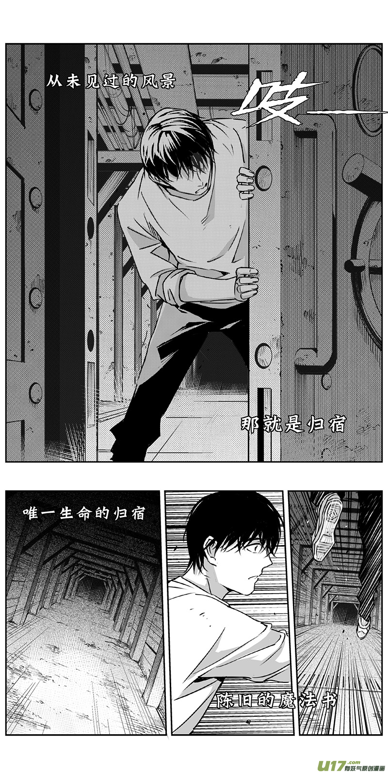 🍶雏蜂 336：第三部165沙漠相逢（其二一） 第1页
