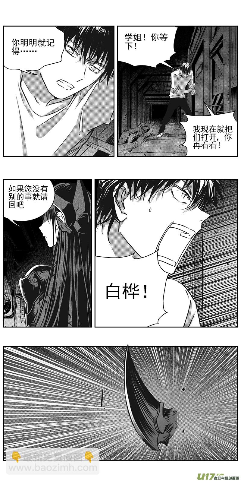 🍶雏蜂 336：第三部165沙漠相逢（其二一） 第10页