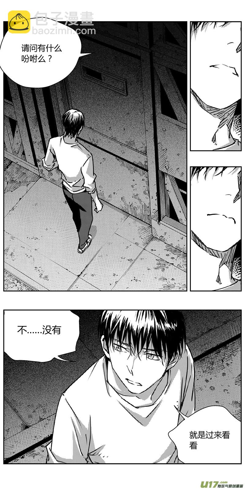 🍶雏蜂 336：第三部165沙漠相逢（其二一） 第5页