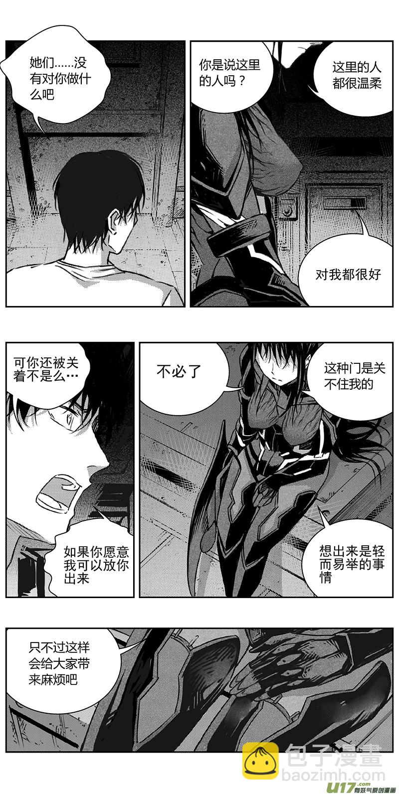 🍶雏蜂 336：第三部165沙漠相逢（其二一） 第6页