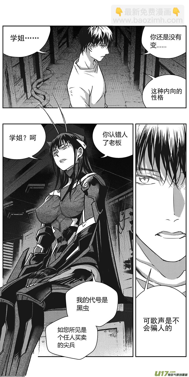 🍶雏蜂 336：第三部165沙漠相逢（其二一） 第7页