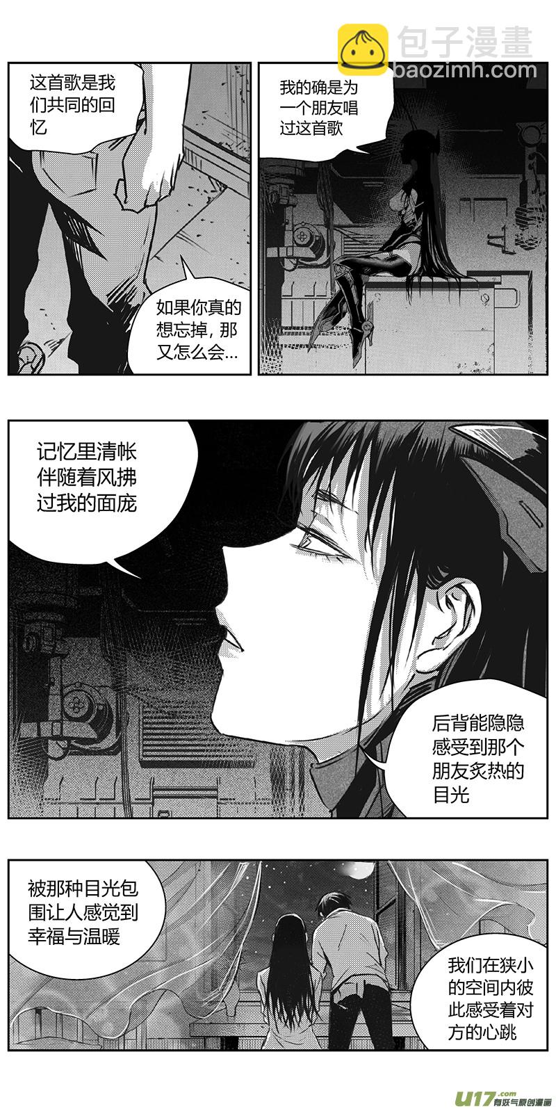 🍶雏蜂 336：第三部165沙漠相逢（其二一） 第8页