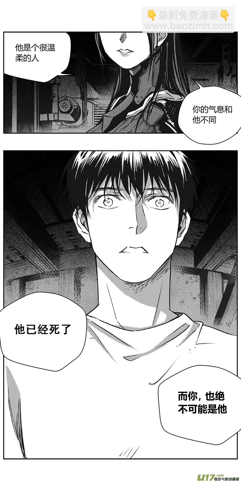 🍶雏蜂 336：第三部165沙漠相逢（其二一） 第9页