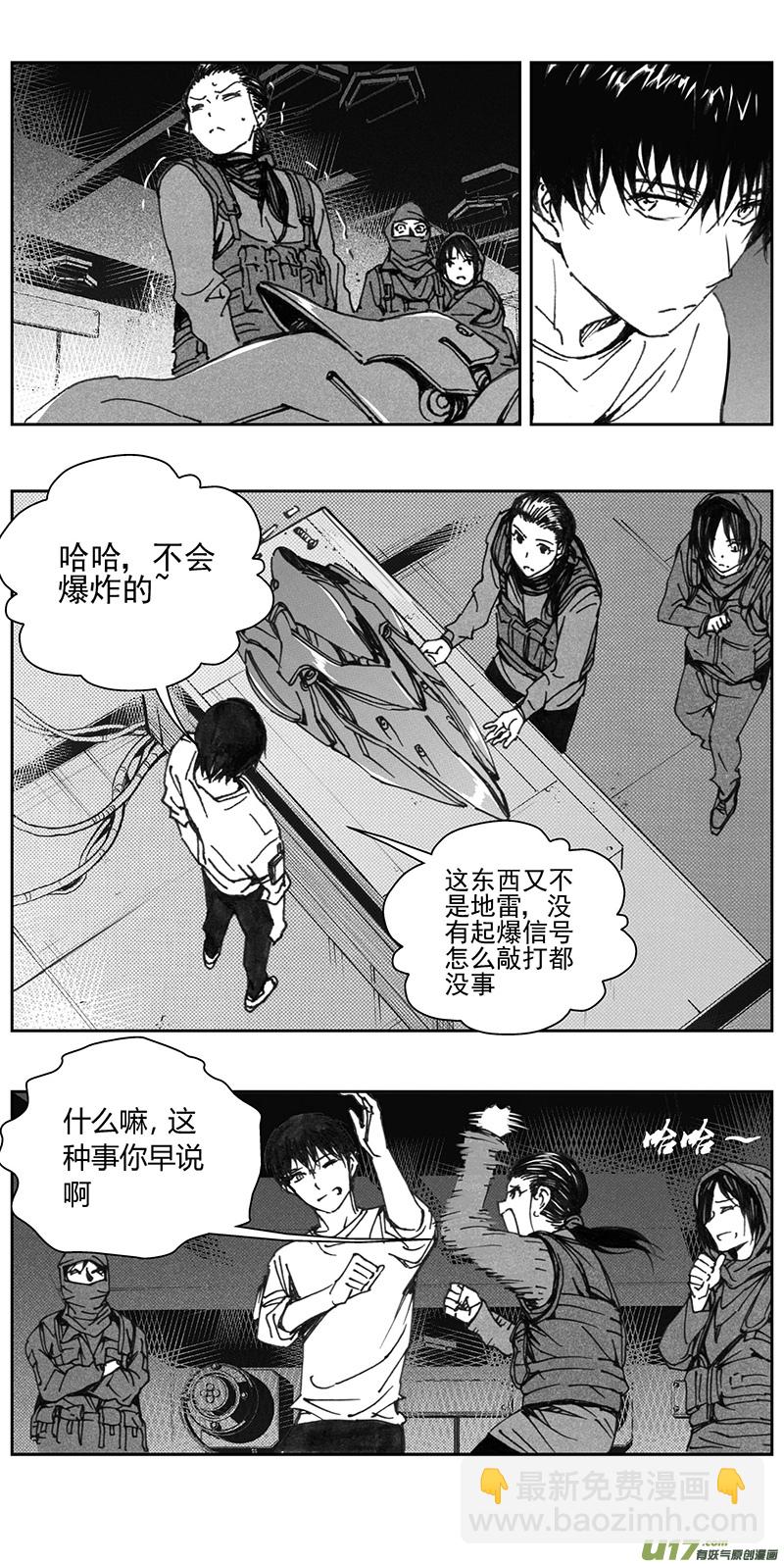 🍶雏蜂 338：第三部167 重生 第11页