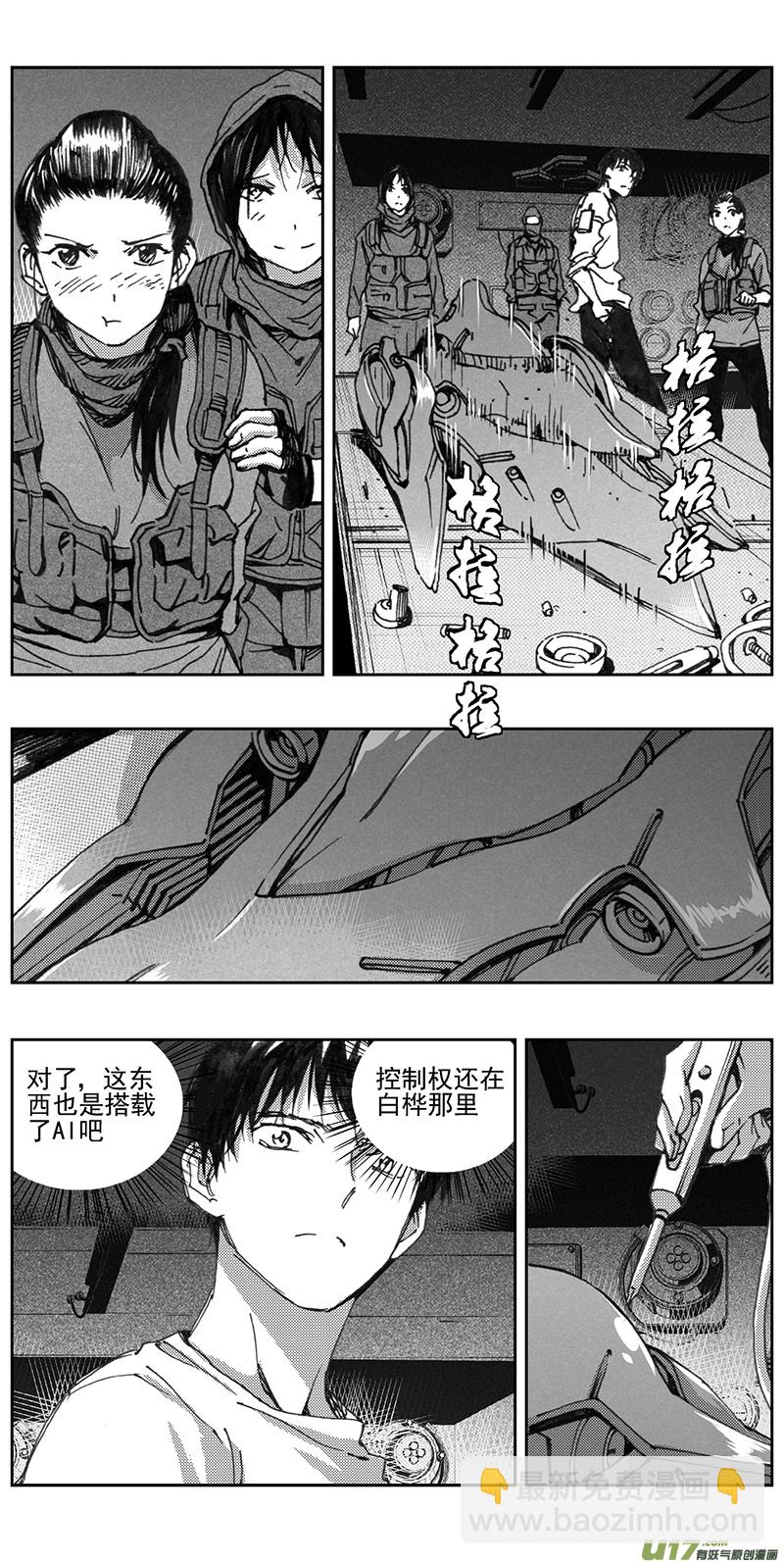 🍶雏蜂 338：第三部167 重生 第12页