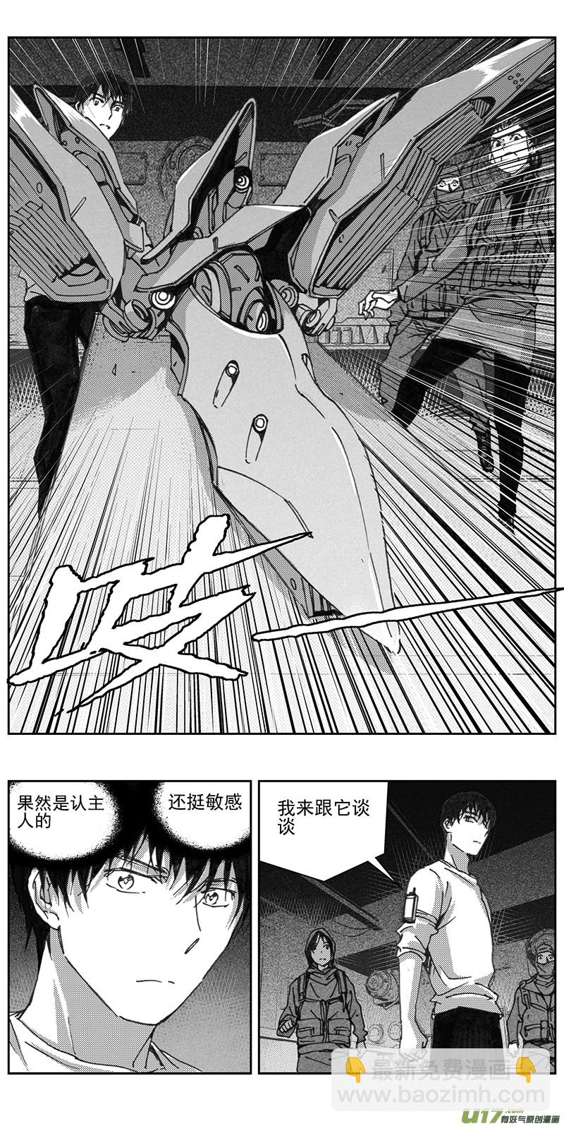 🍶雏蜂 338：第三部167 重生 第13页
