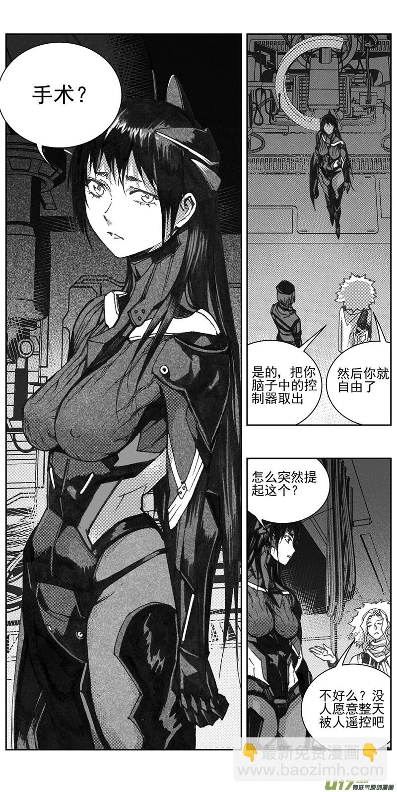 🍶雏蜂 338：第三部167 重生 第20页