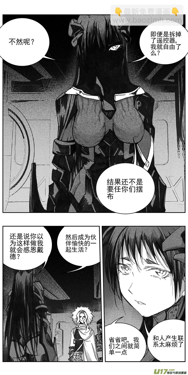 🍶雏蜂 338：第三部167 重生 第22页