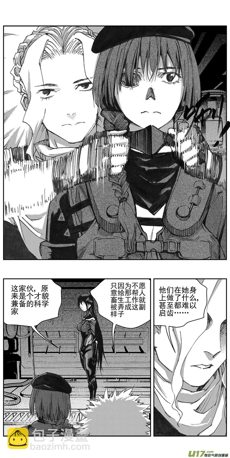 🍶雏蜂 338：第三部167 重生 第24页