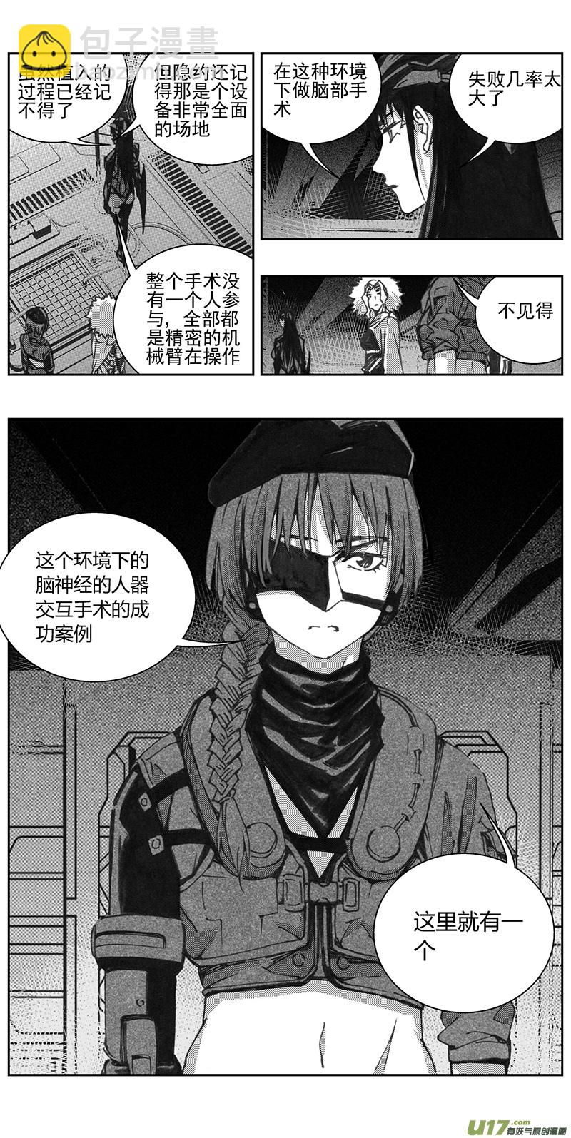 🍶雏蜂 338：第三部167 重生 第26页