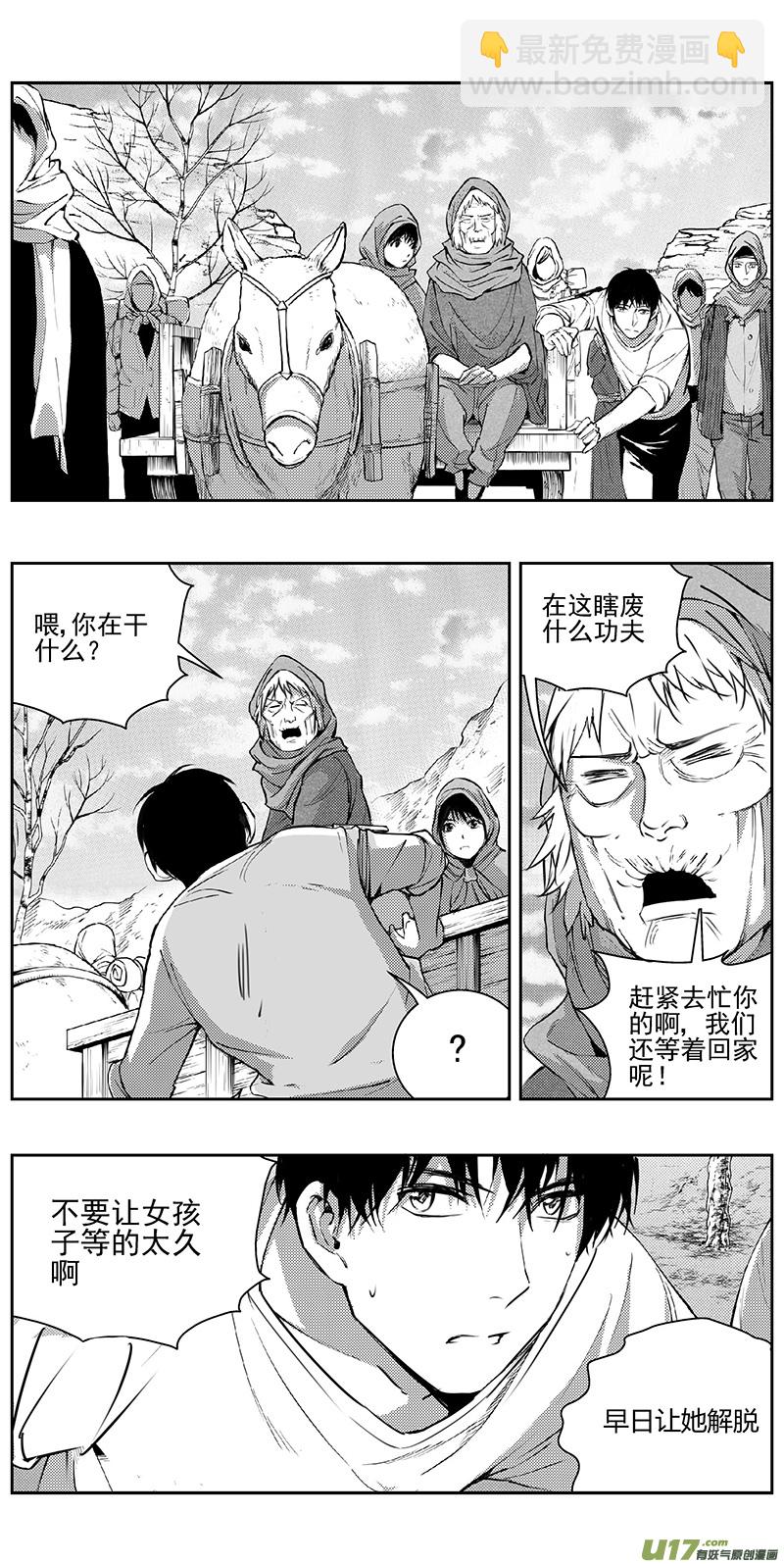 🍶雏蜂 338：第三部167 重生 第4页