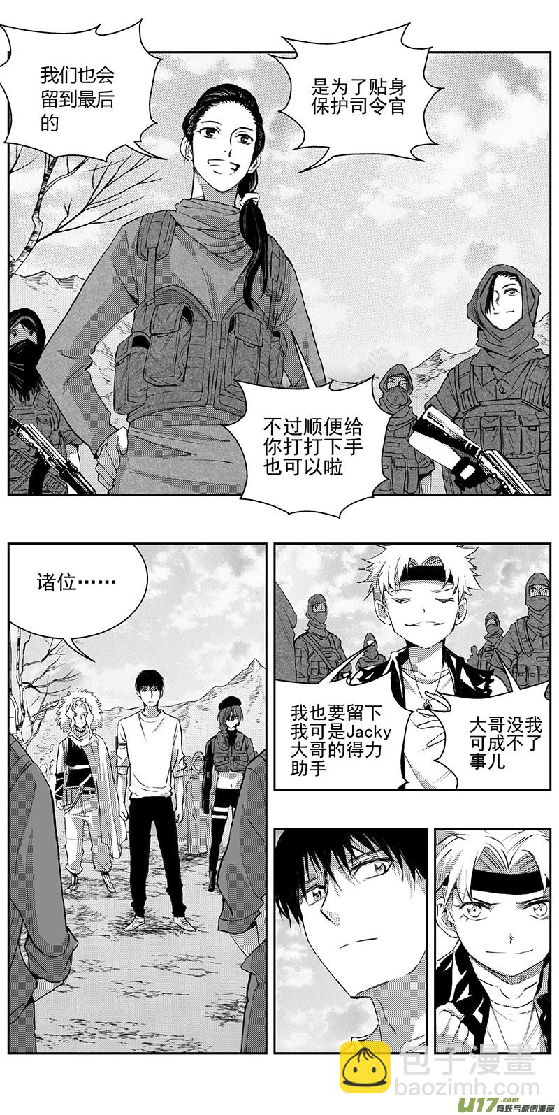 🍶雏蜂 338：第三部167 重生 第8页