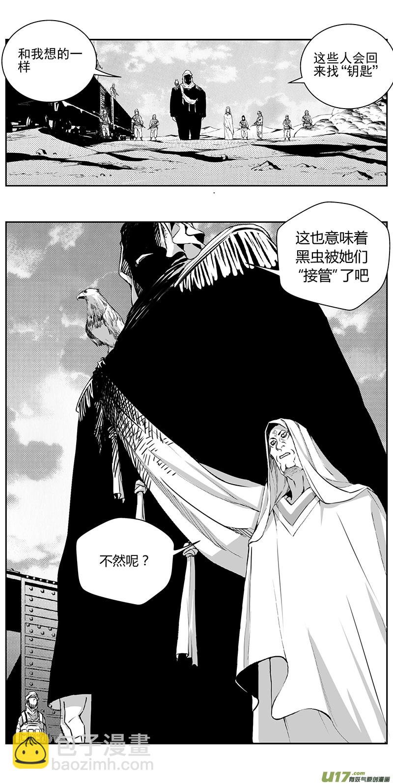 🍶雏蜂 340：第三部169重生（其三） 第13页