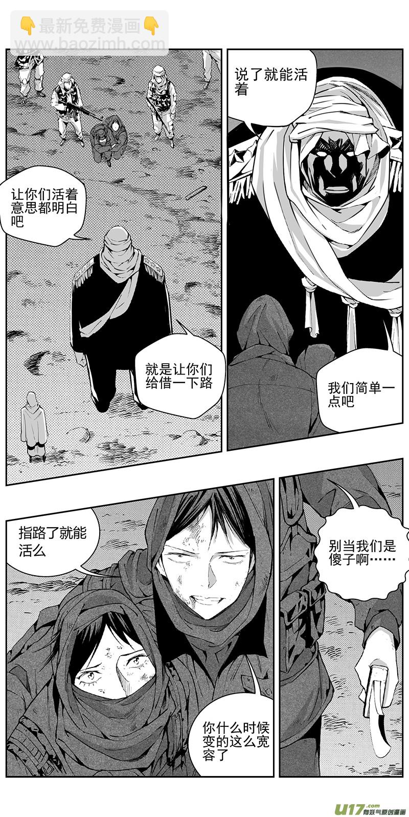 🍶雏蜂 340：第三部169重生（其三） 第15页