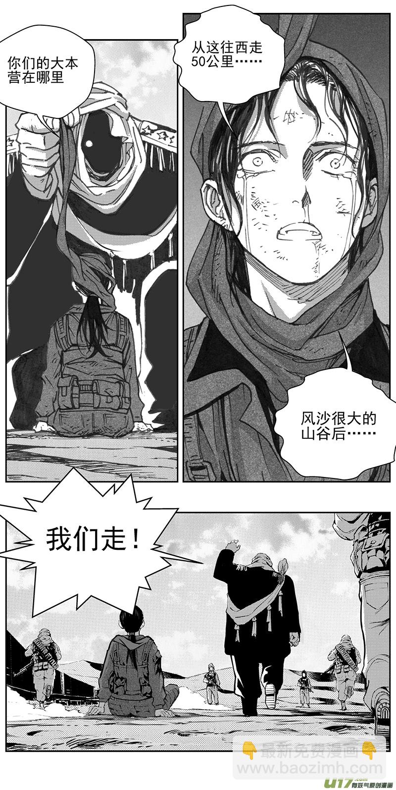 🍶雏蜂 340：第三部169重生（其三） 第19页