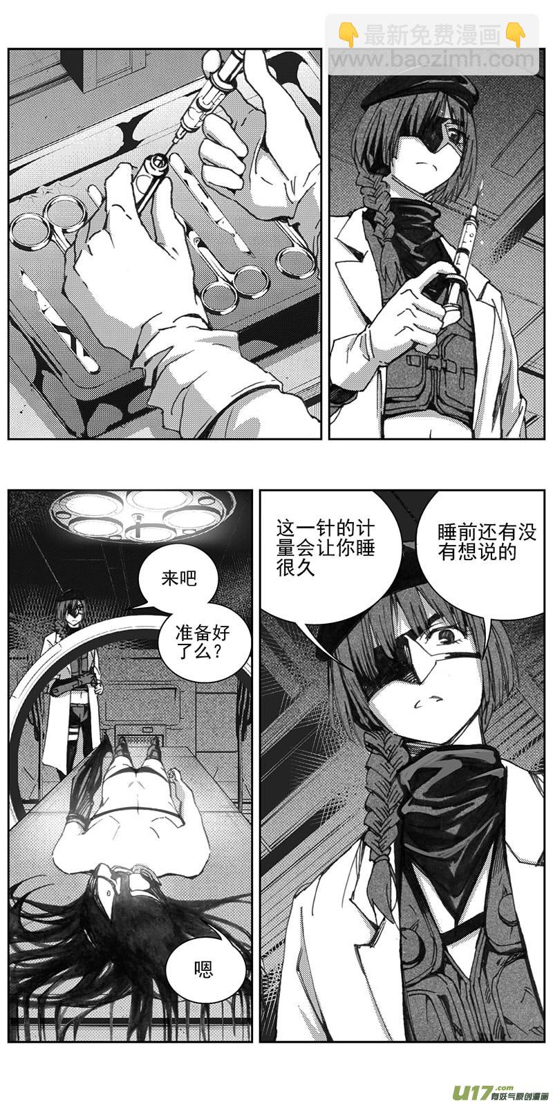 🍶雏蜂 340：第三部169重生（其三） 第2页