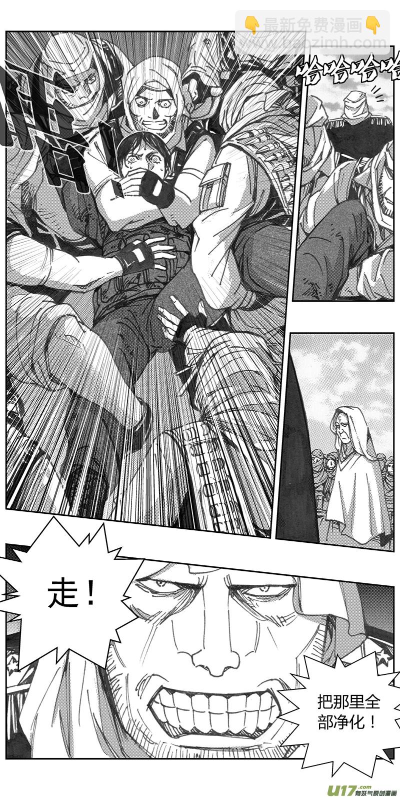 🍶雏蜂 340：第三部169重生（其三） 第21页