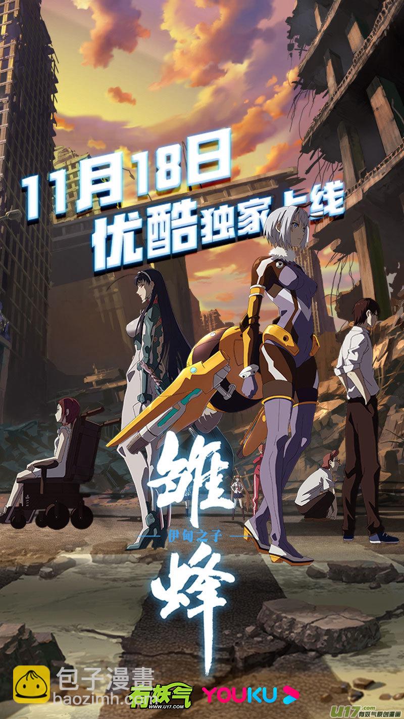 🍶雏蜂 340：第三部169重生（其三） 第22页