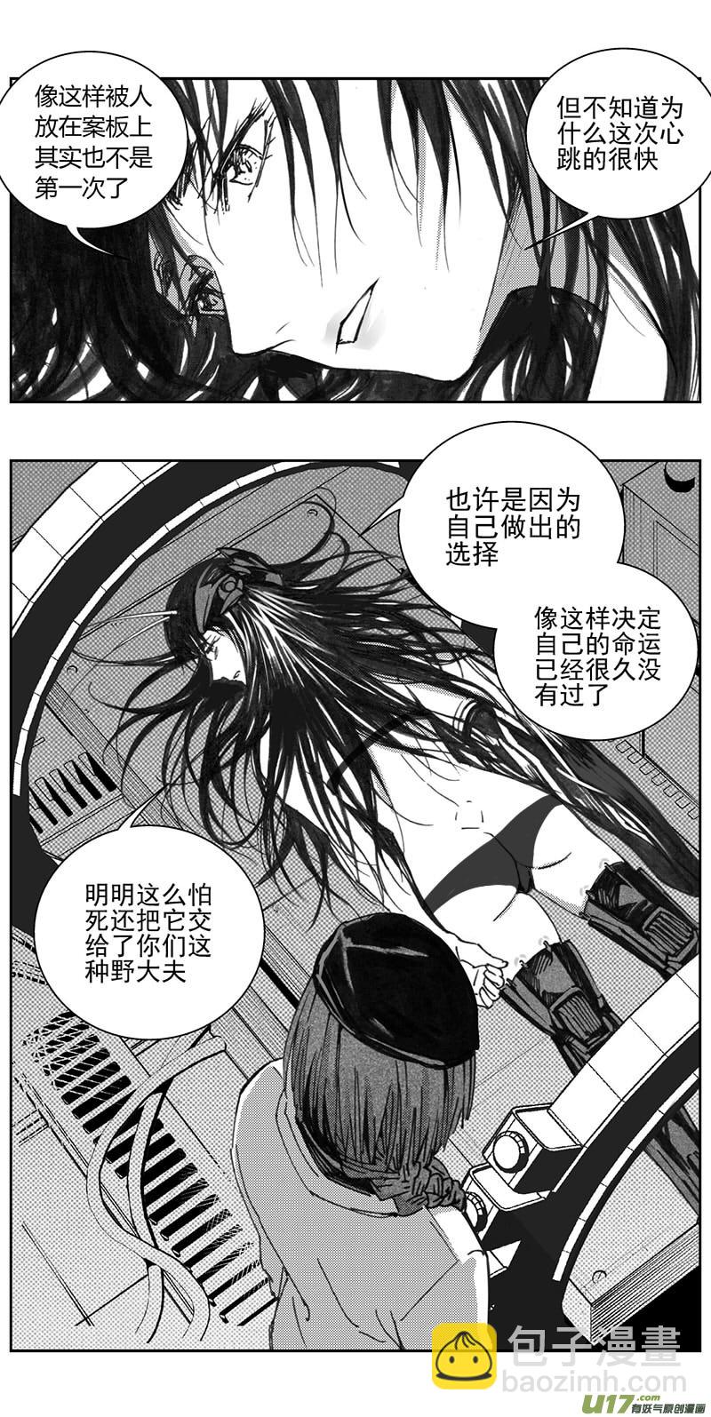 🍶雏蜂 340：第三部169重生（其三） 第3页