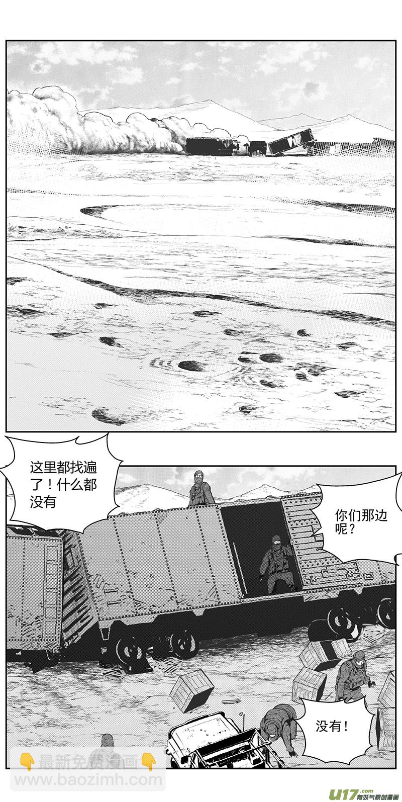 🍶雏蜂 340：第三部169重生（其三） 第8页