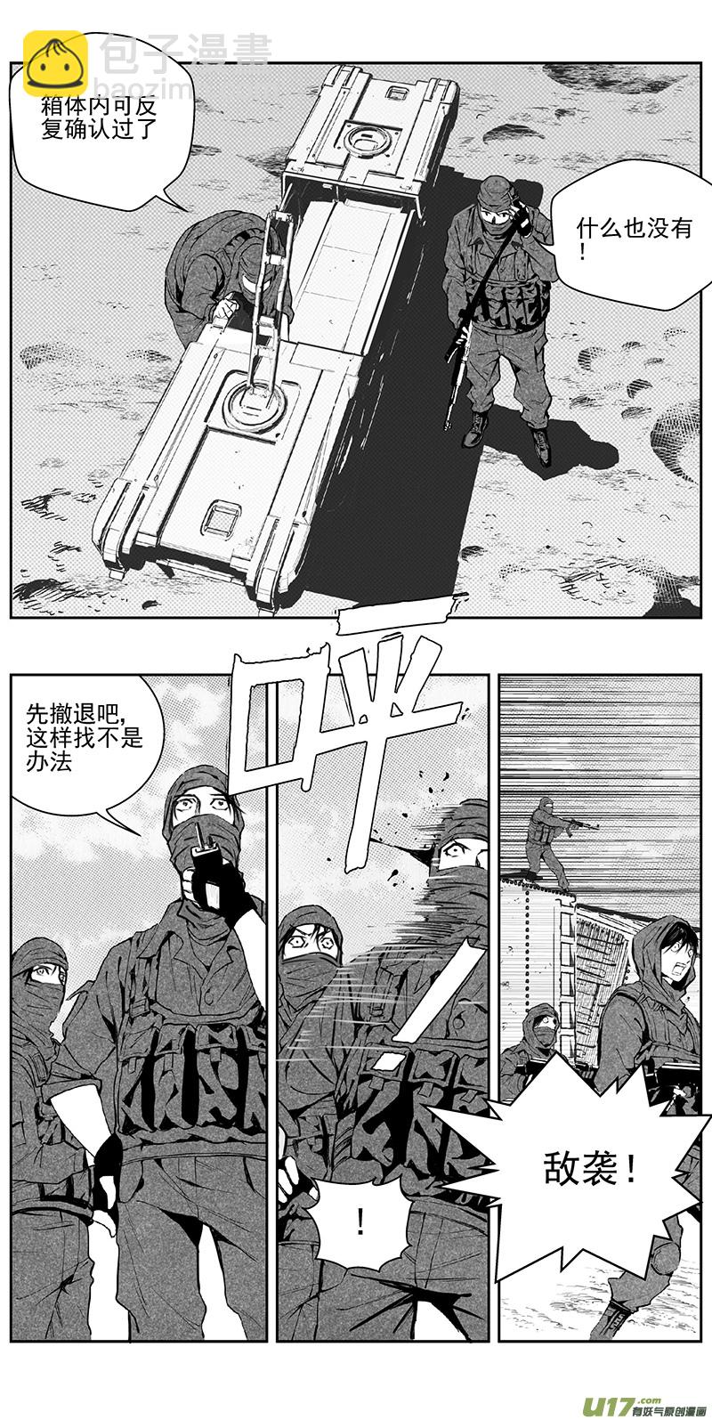 🍶雏蜂 340：第三部169重生（其三） 第9页