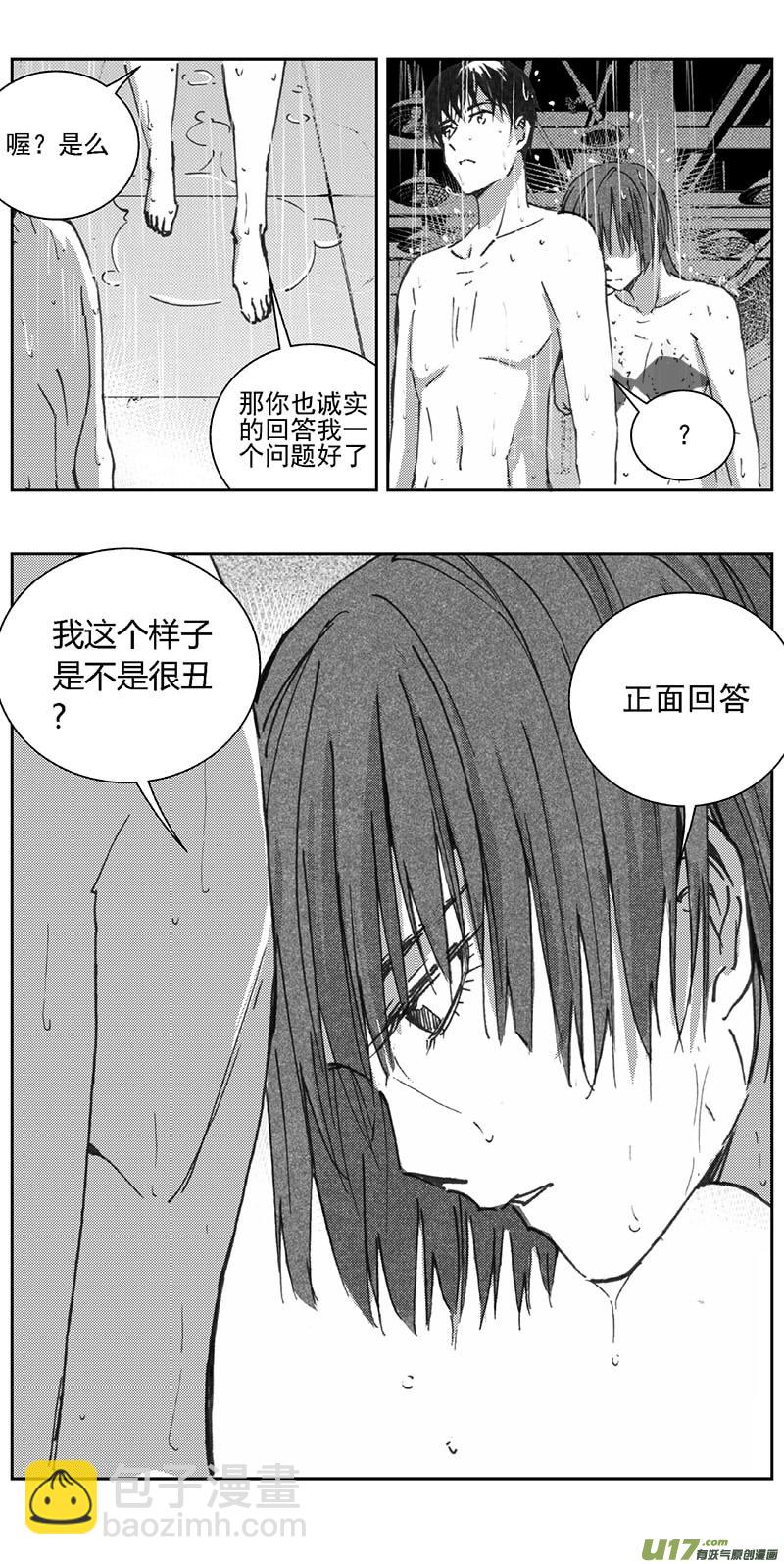 🍶雏蜂 342：第三部171重生（其五） 第10页