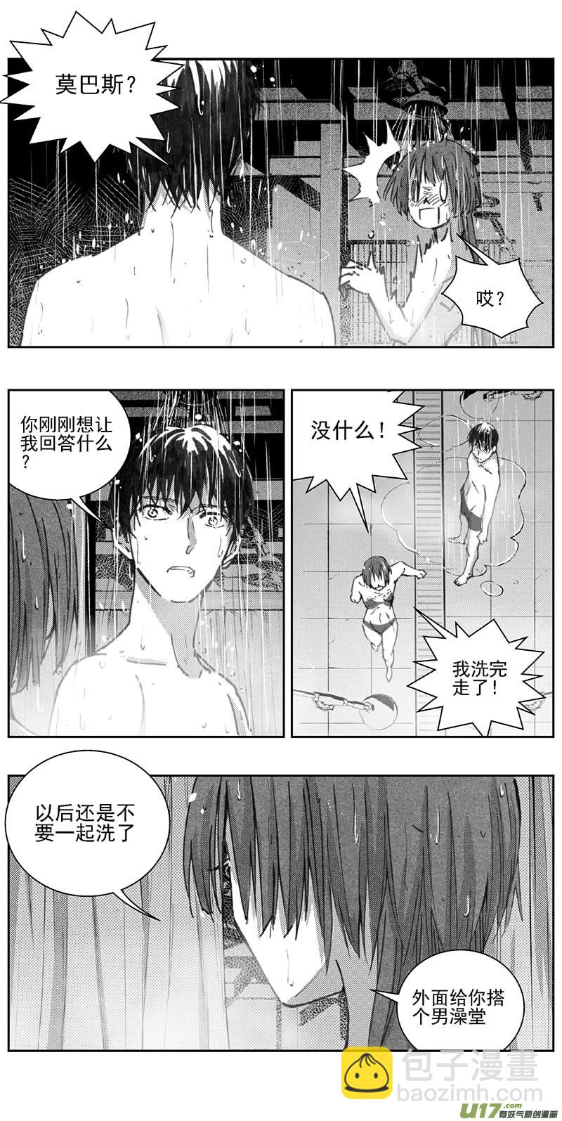 🍶雏蜂 342：第三部171重生（其五） 第13页