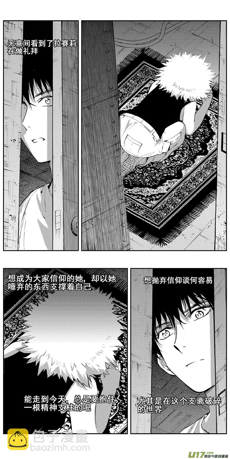 🍶雏蜂 342：第三部171重生（其五） 第15页