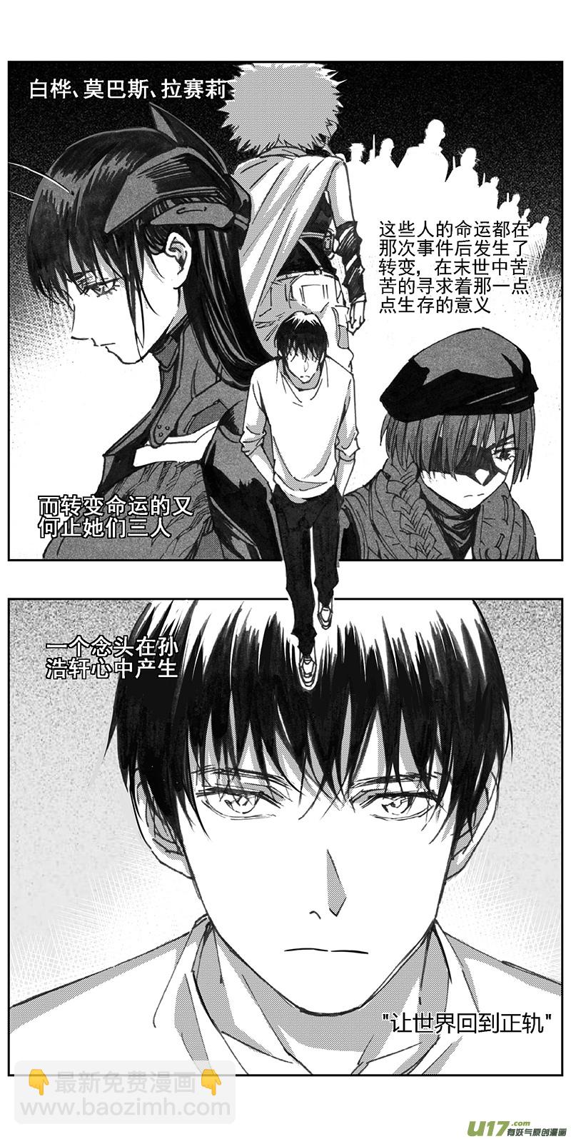 🍶雏蜂 342：第三部171重生（其五） 第16页