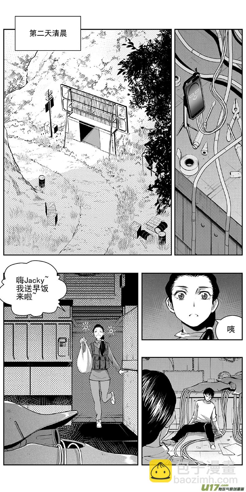🍶雏蜂 342：第三部171重生（其五） 第17页