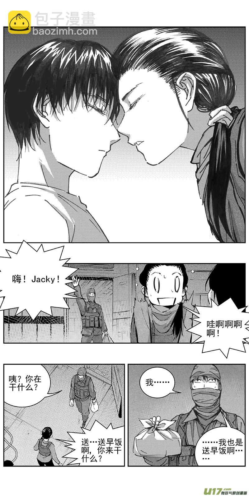 🍶雏蜂 342：第三部171重生（其五） 第19页