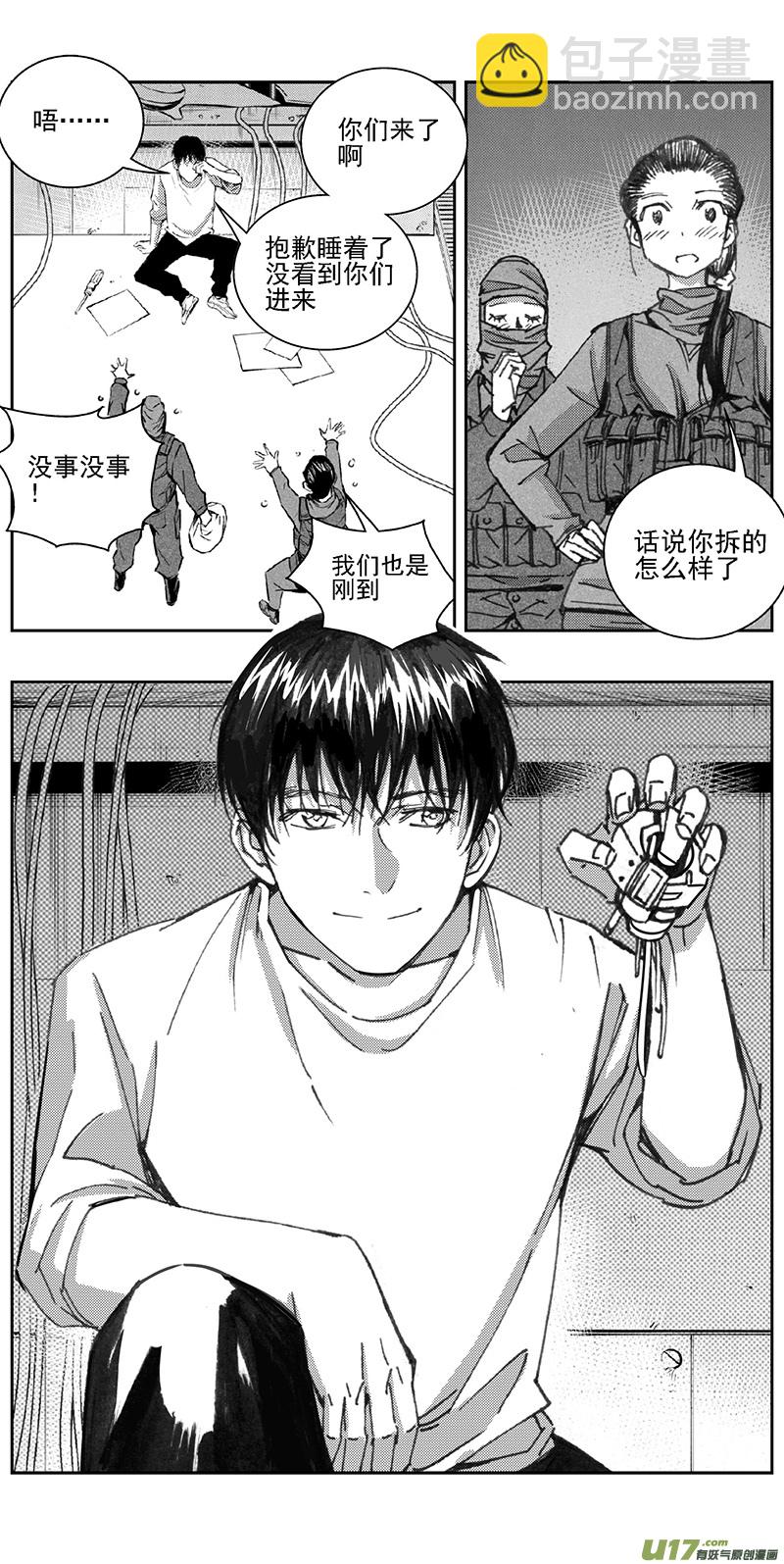 🍶雏蜂 342：第三部171重生（其五） 第20页