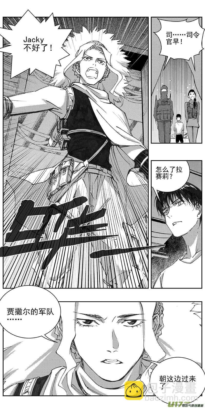 🍶雏蜂 342：第三部171重生（其五） 第22页