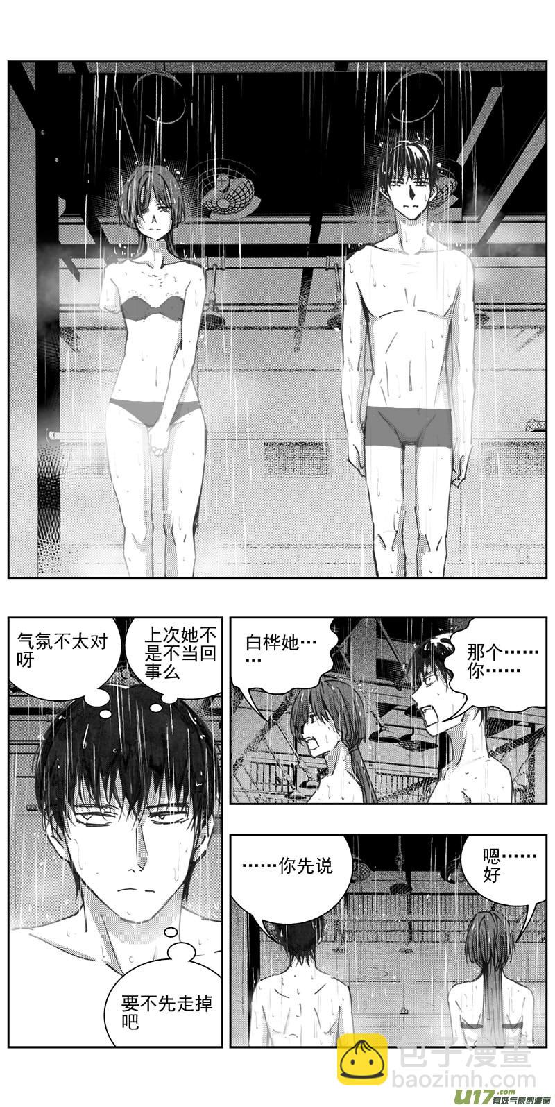 🍶雏蜂 342：第三部171重生（其五） 第3页