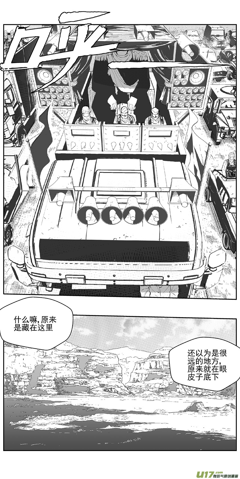 🍶雏蜂 344：第三部173重生（其七） 第1页