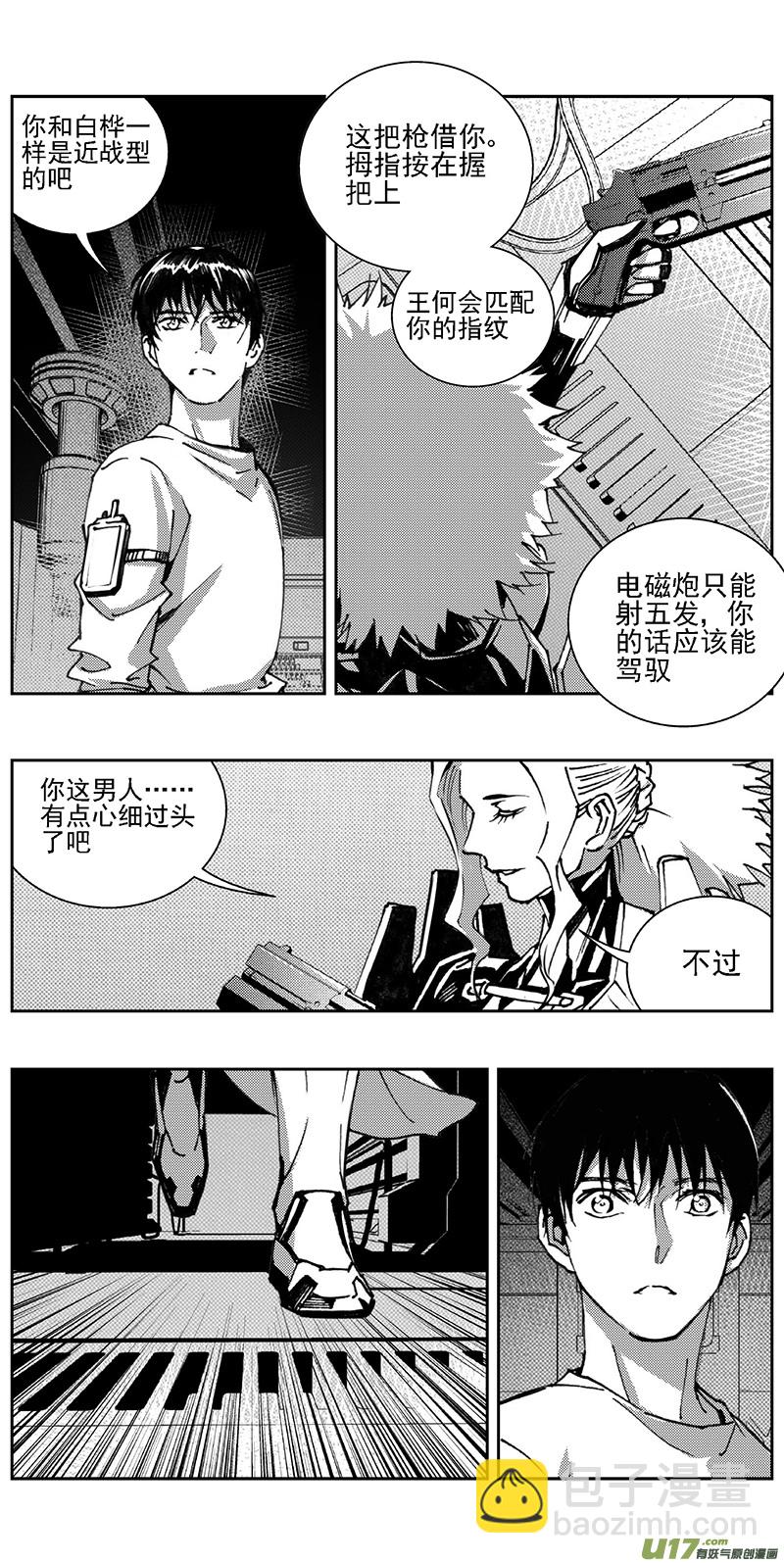 🍶雏蜂 344：第三部173重生（其七） 第13页
