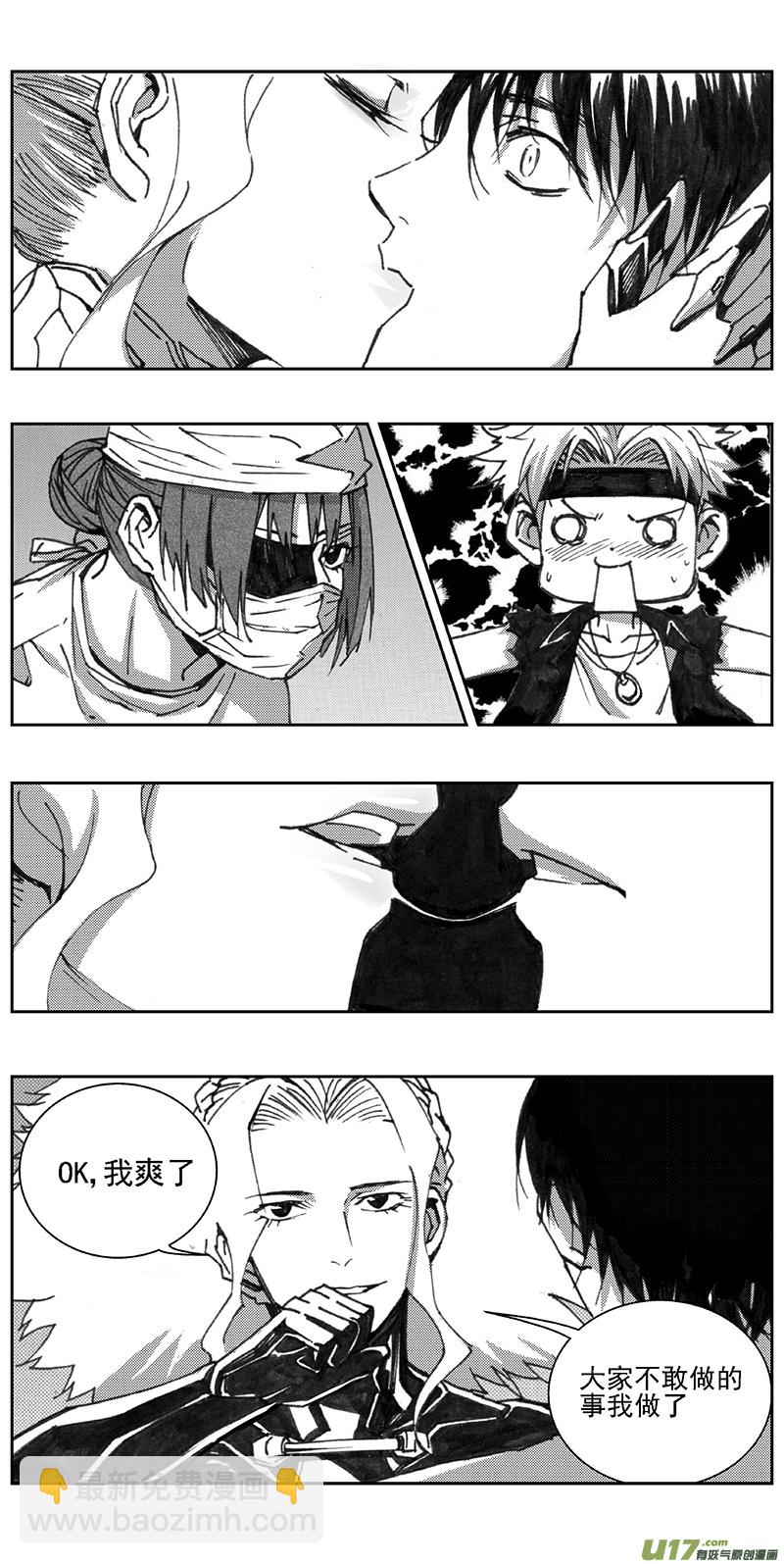 🍶雏蜂 344：第三部173重生（其七） 第15页