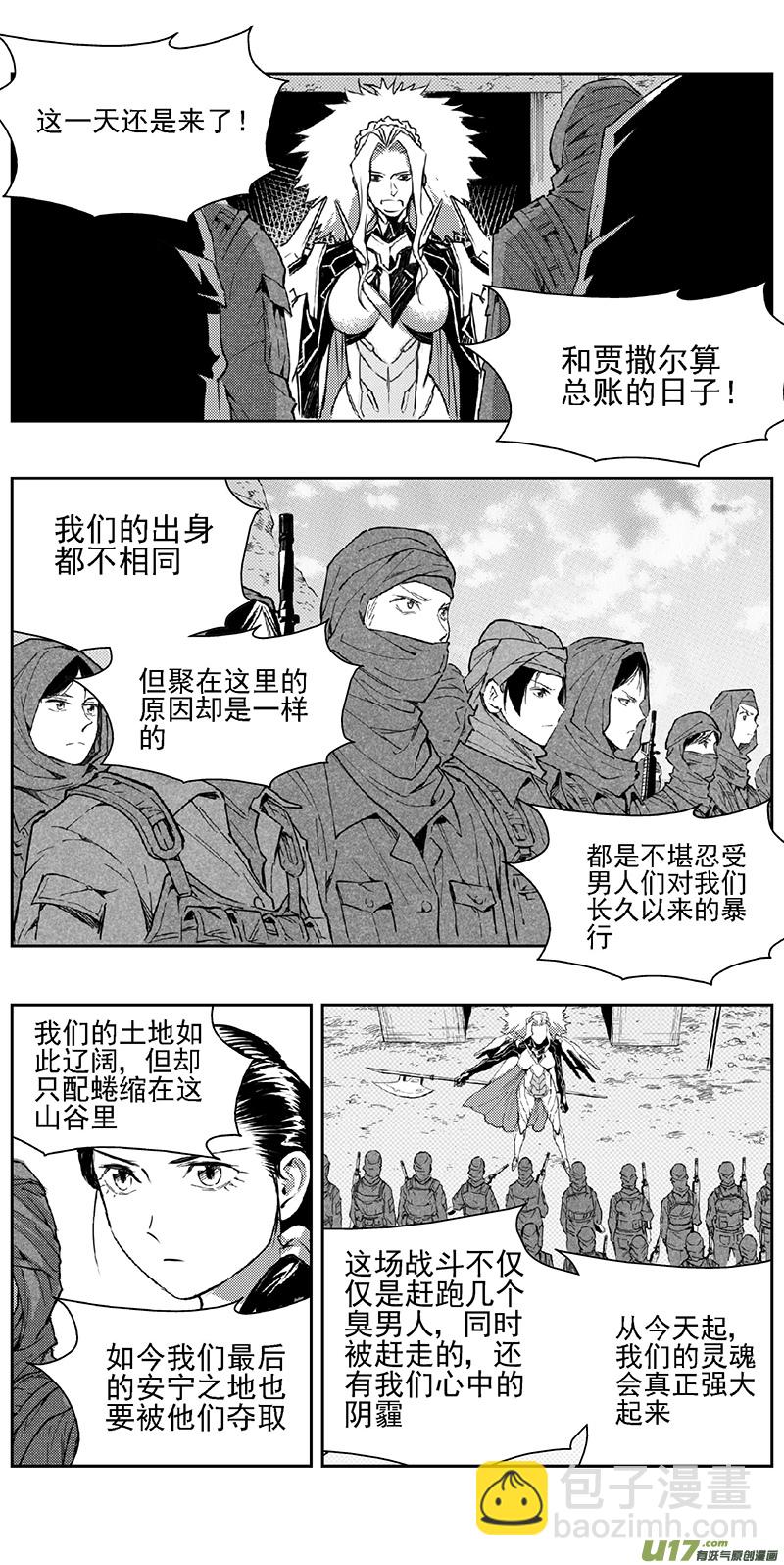 🍶雏蜂 344：第三部173重生（其七） 第19页
