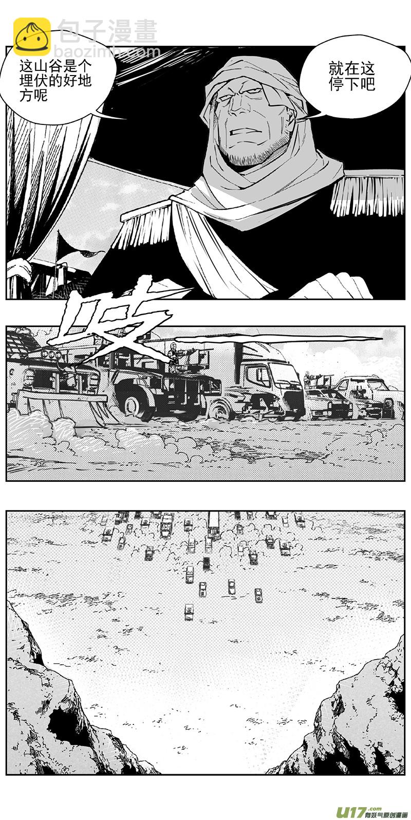 🍶雏蜂 344：第三部173重生（其七） 第2页