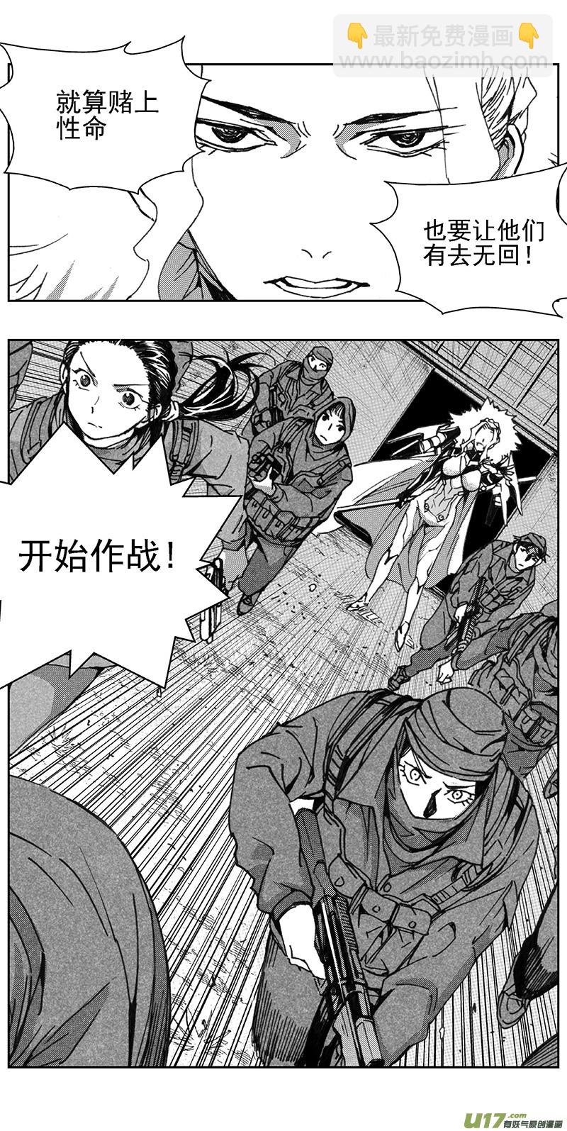 🍶雏蜂 344：第三部173重生（其七） 第20页