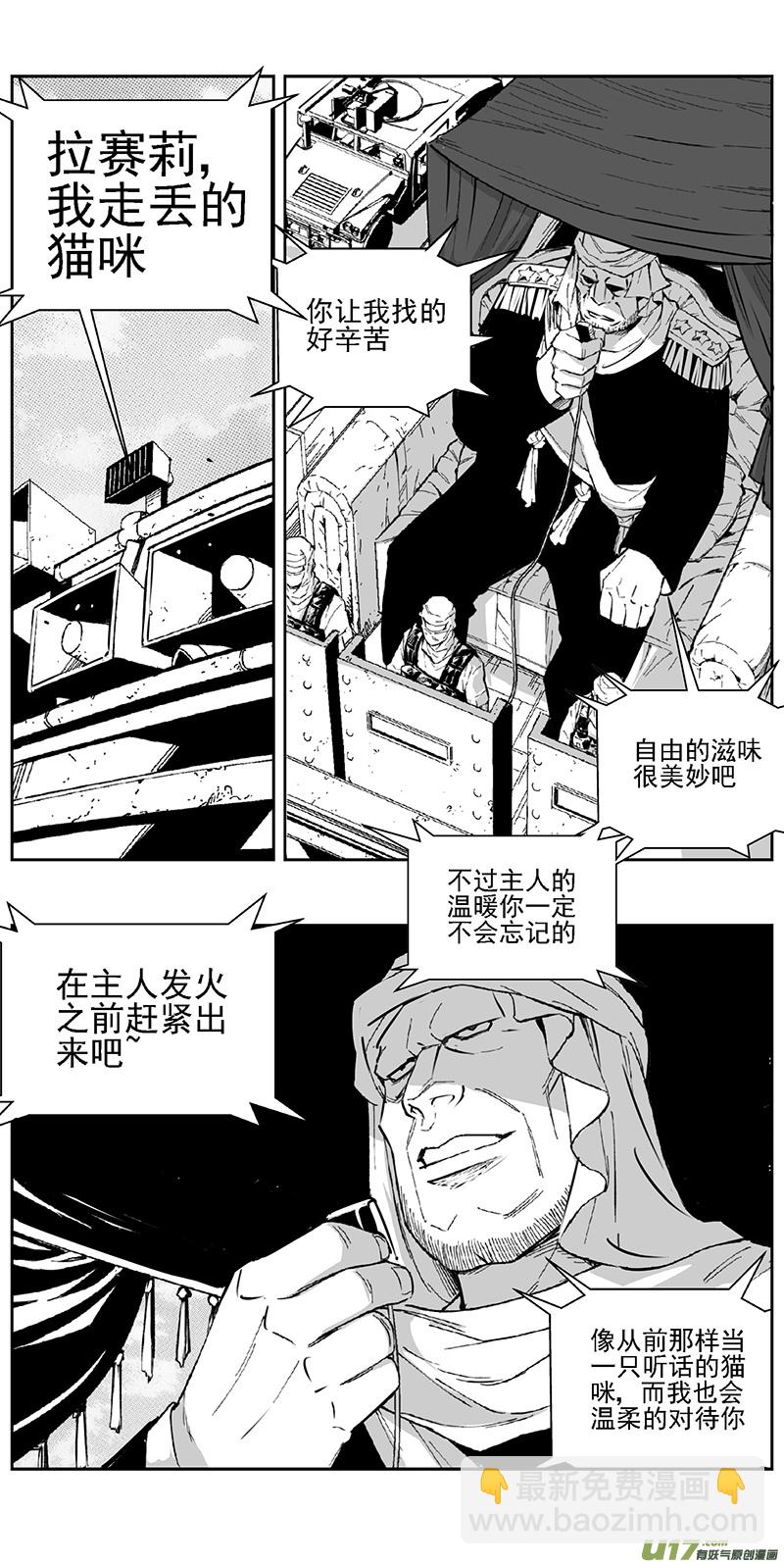 🍶雏蜂 344：第三部173重生（其七） 第3页